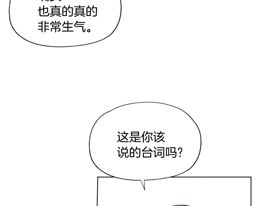爱憎匮乏 第50话 和好？ 第65页