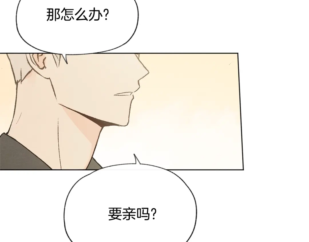 爱憎匮乏 第50话 和好？ 第68页