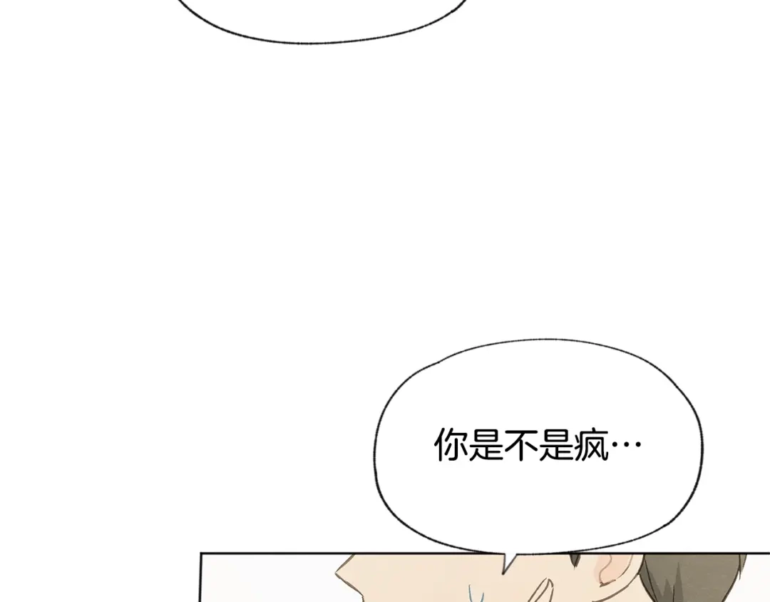 爱憎匮乏 第50话 和好？ 第69页
