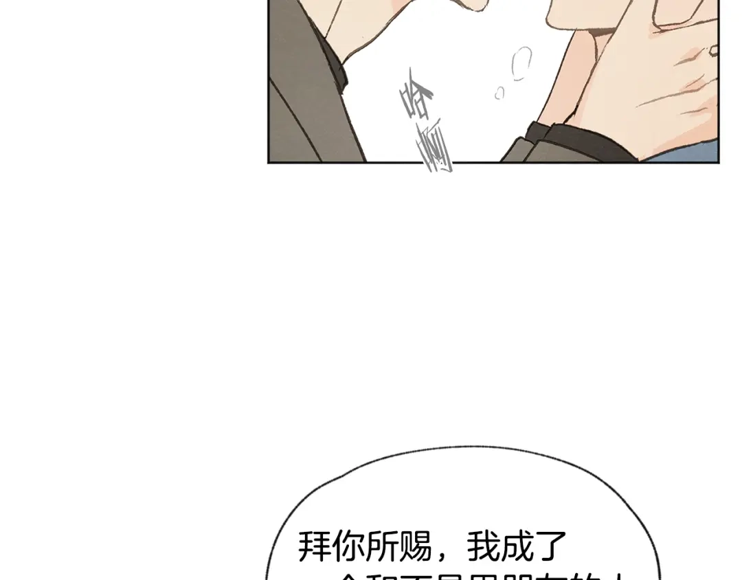 爱憎匮乏 第50话 和好？ 第78页