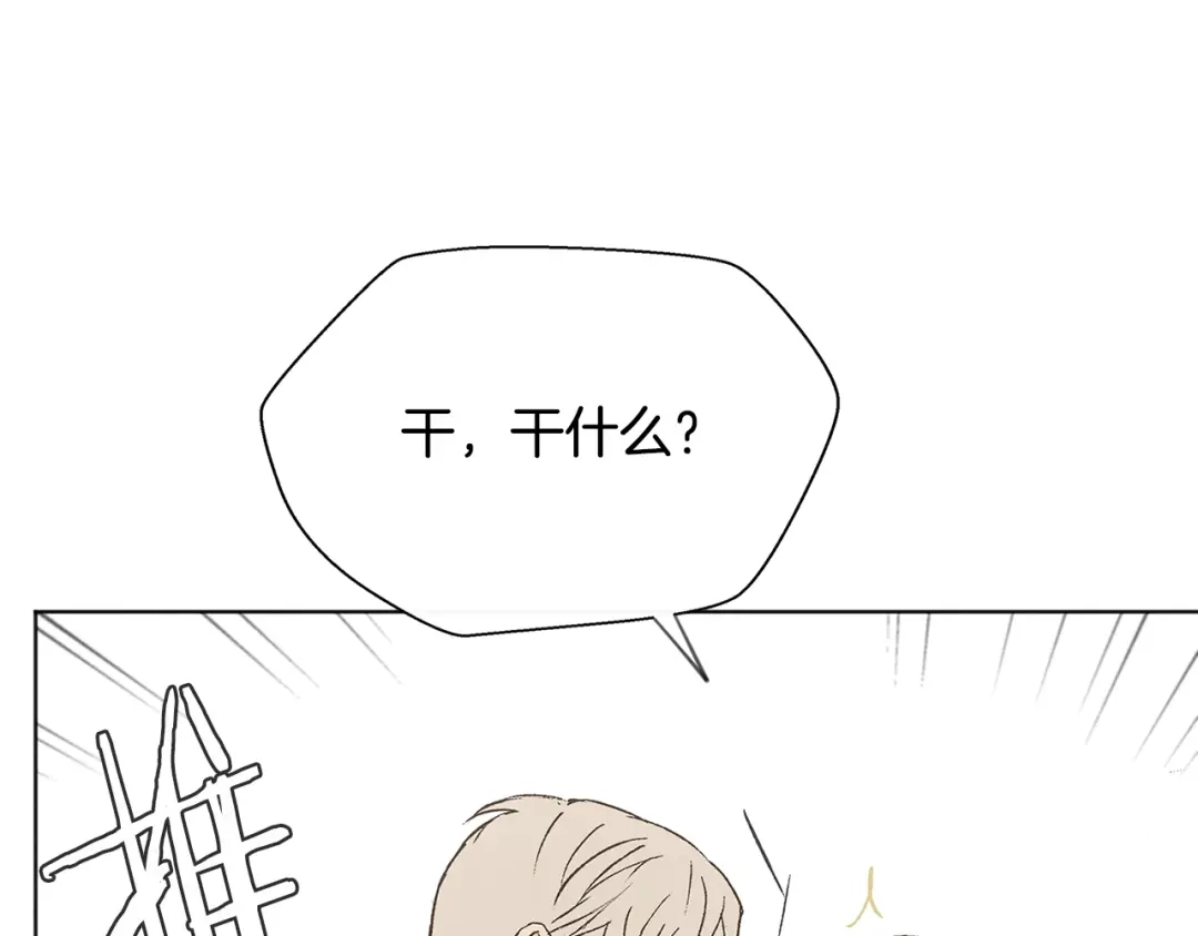 爱憎匮乏 第50话 和好？ 第83页
