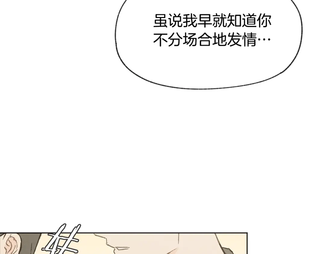 爱憎匮乏 第50话 和好？ 第85页