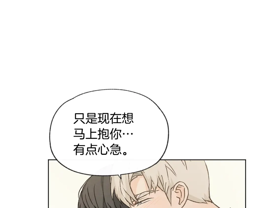 爱憎匮乏 第50话 和好？ 第87页