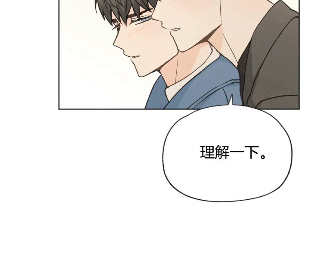 爱憎匮乏 第50话 和好？ 第88页