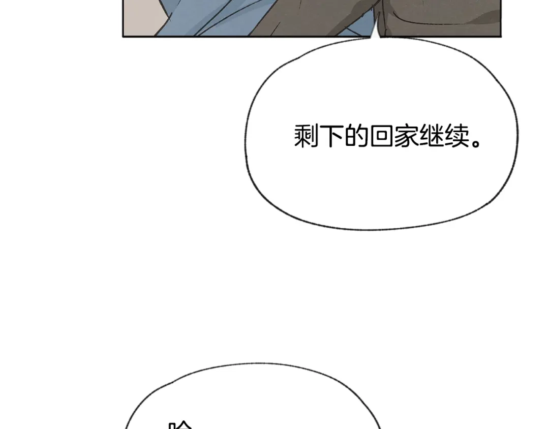 爱憎匮乏 第50话 和好？ 第90页