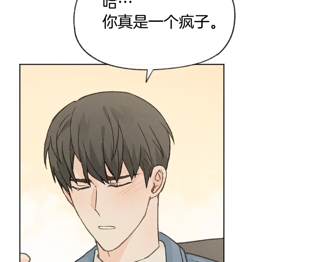 爱憎匮乏 第50话 和好？ 第91页
