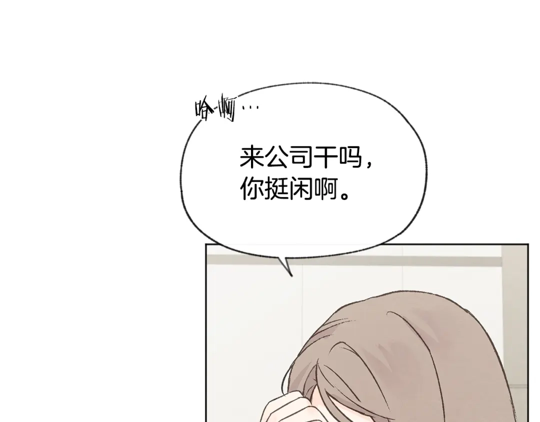 爱憎匮乏 第51话 解开误会 第102页