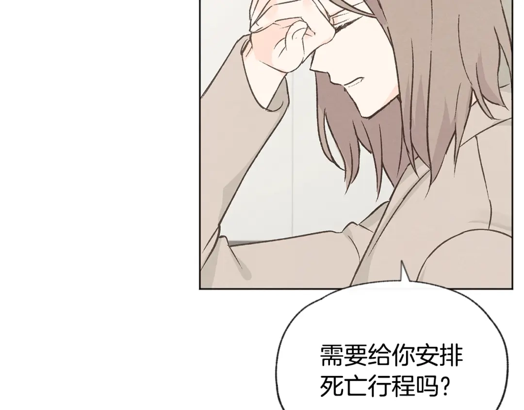 爱憎匮乏 第51话 解开误会 第103页