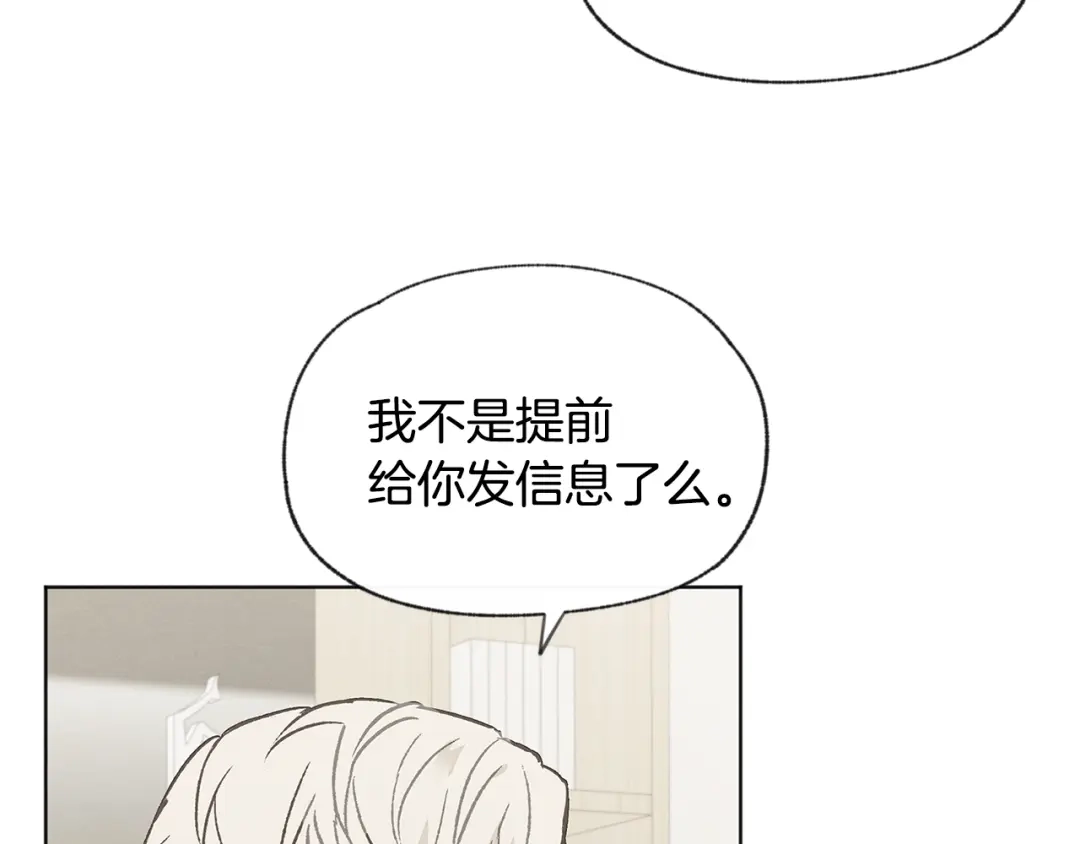爱憎匮乏 第51话 解开误会 第104页