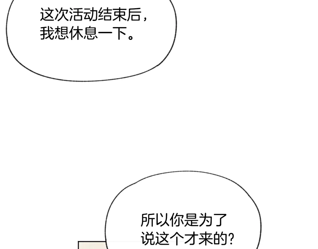 爱憎匮乏 第51话 解开误会 第106页