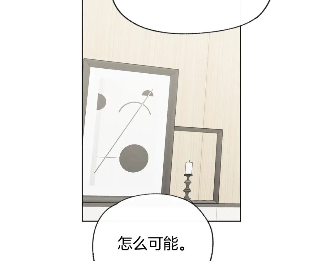 爱憎匮乏 第51话 解开误会 第107页