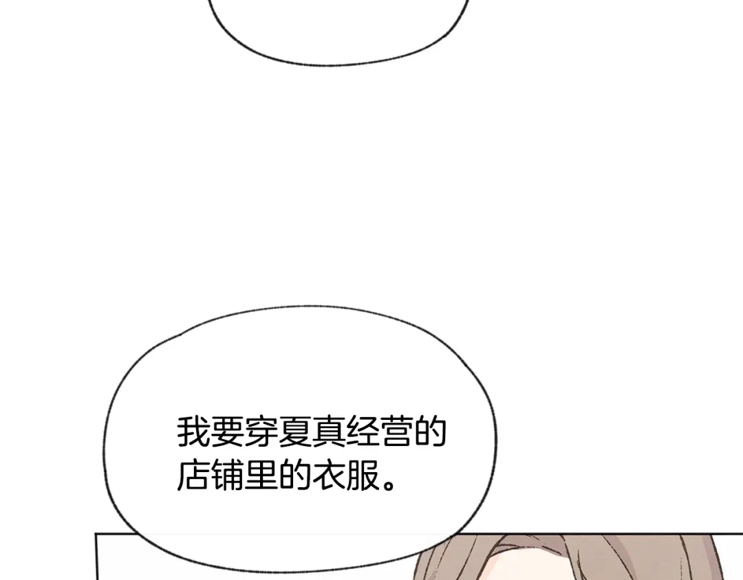 爱憎匮乏 第51话 解开误会 第108页