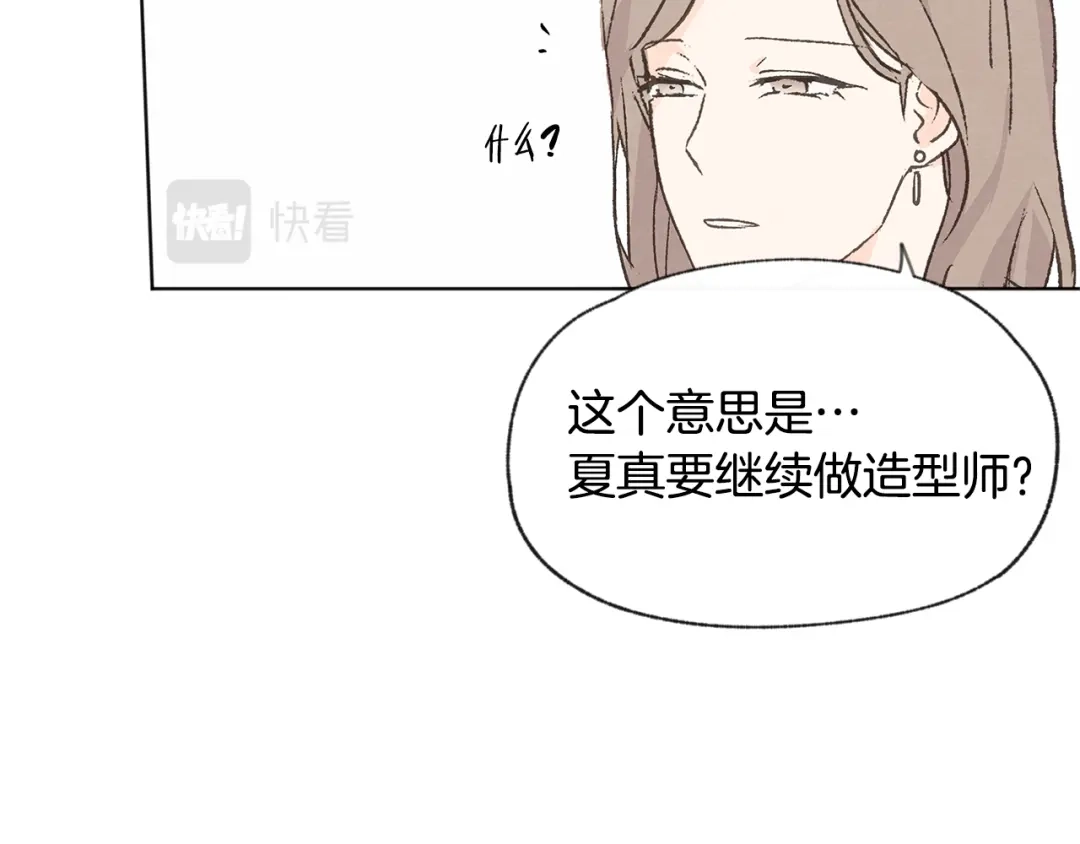 爱憎匮乏 第51话 解开误会 第109页