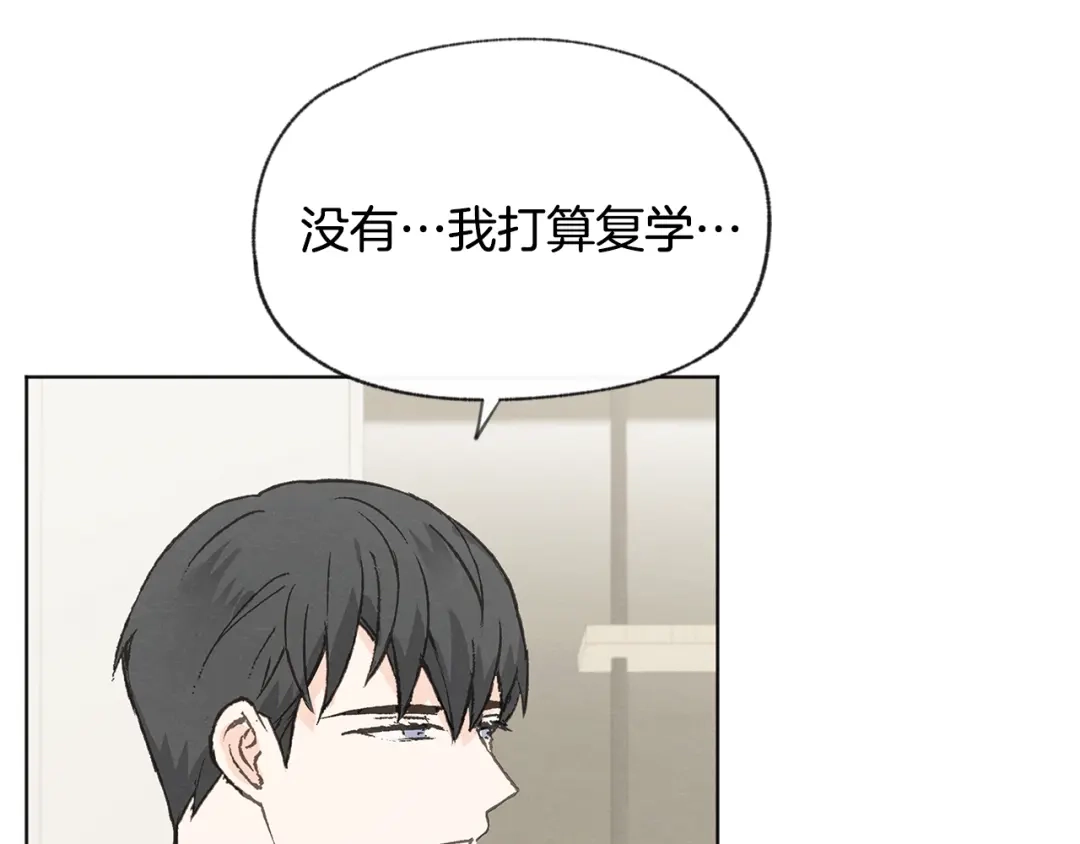 爱憎匮乏 第51话 解开误会 第110页