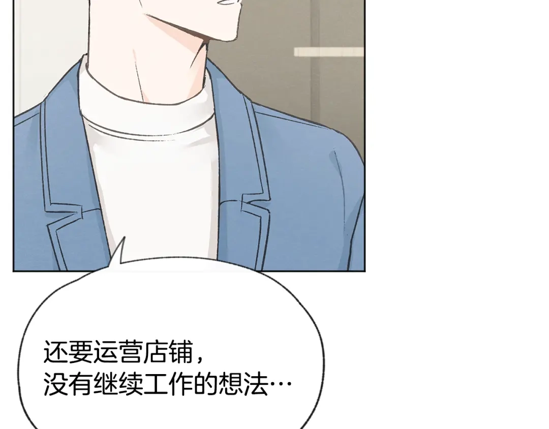爱憎匮乏 第51话 解开误会 第111页
