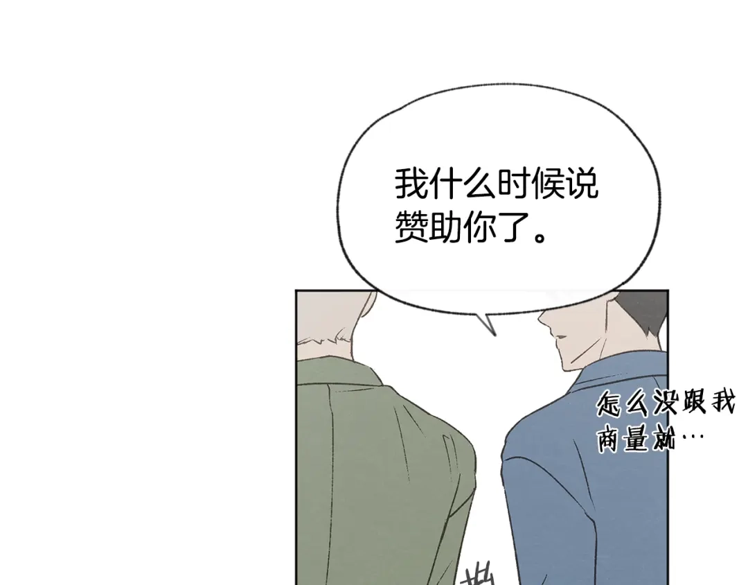 爱憎匮乏 第51话 解开误会 第113页