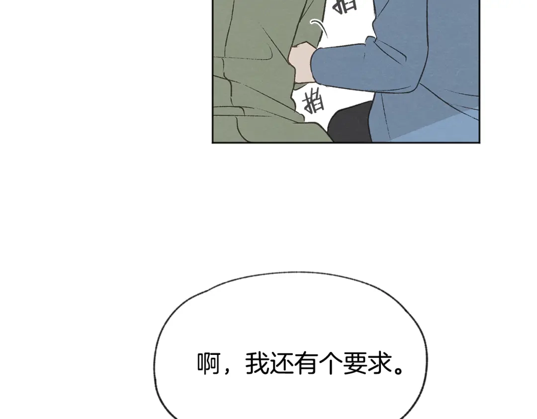 爱憎匮乏 第51话 解开误会 第114页