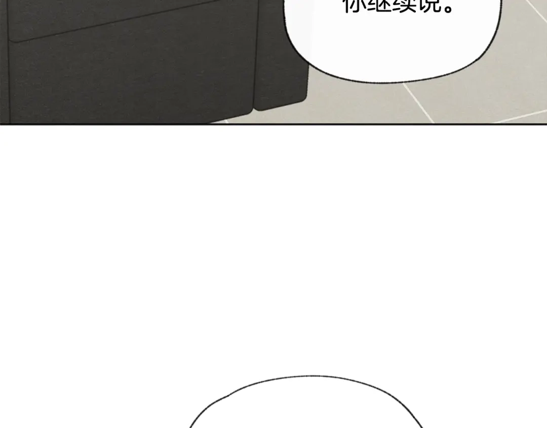 爱憎匮乏 第51话 解开误会 第118页