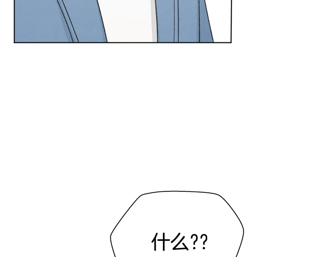 爱憎匮乏 第51话 解开误会 第122页