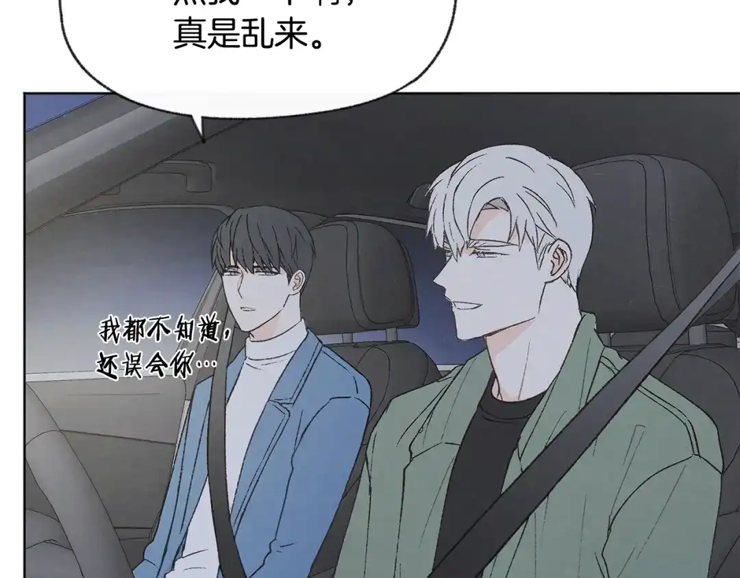 爱憎匮乏 第51话 解开误会 第31页