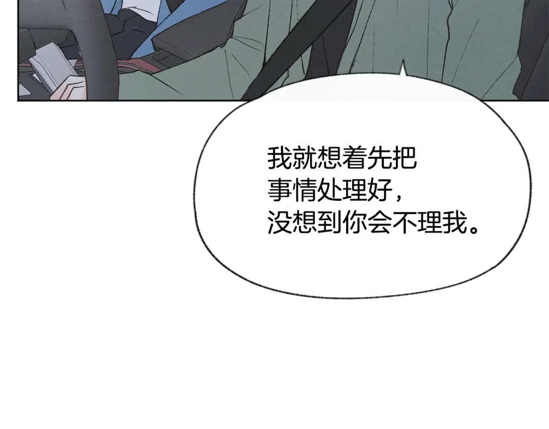 爱憎匮乏 第51话 解开误会 第32页
