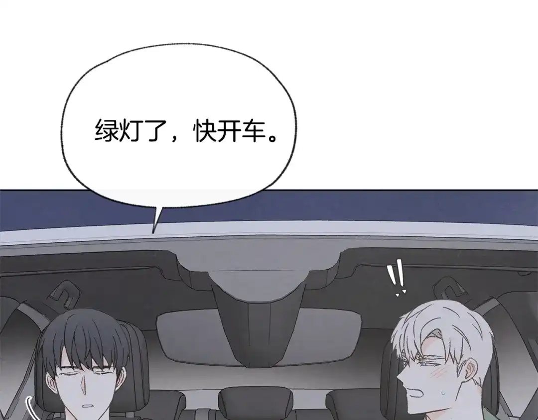 爱憎匮乏 第51话 解开误会 第46页
