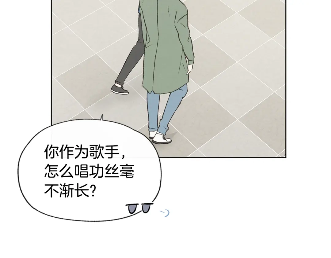 爱憎匮乏 第51话 解开误会 第50页