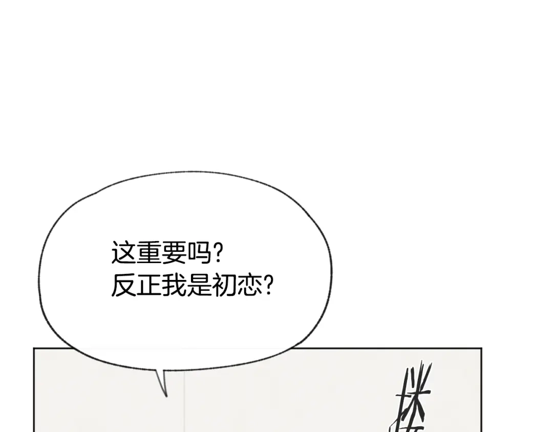爱憎匮乏 第51话 解开误会 第51页