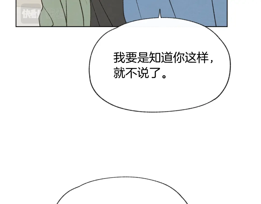 爱憎匮乏 第51话 解开误会 第53页