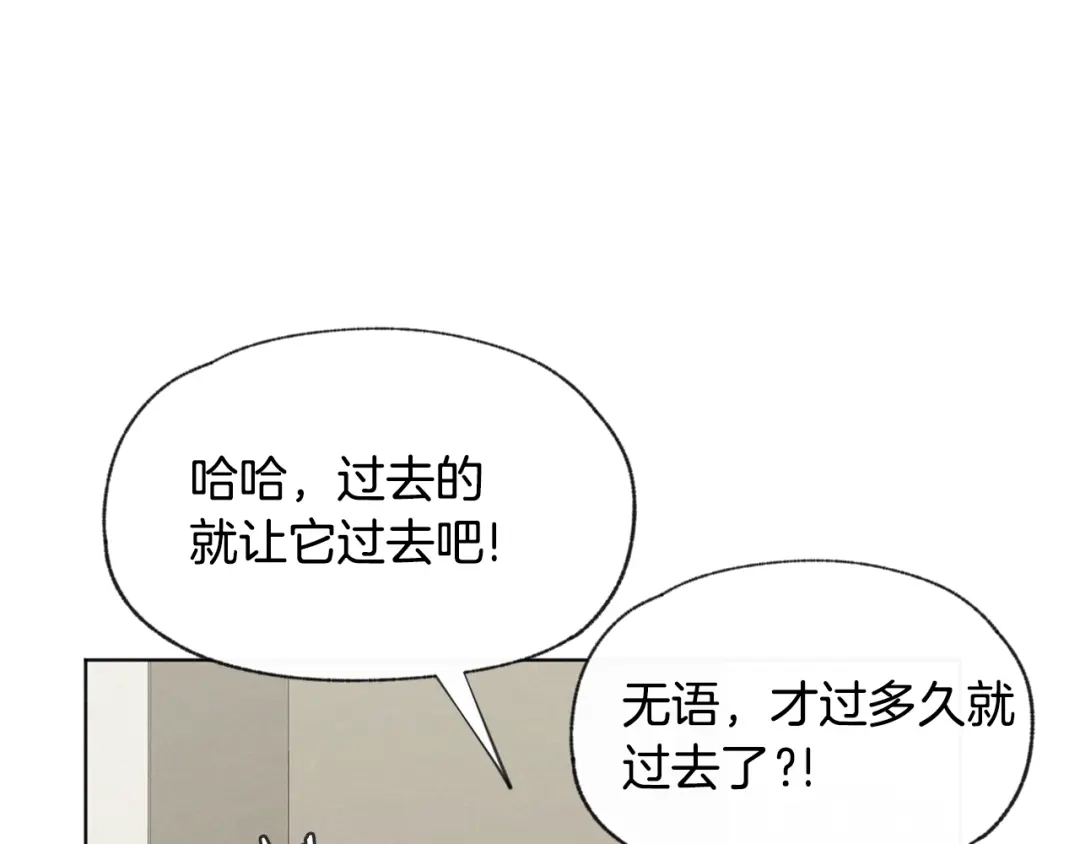 爱憎匮乏 第51话 解开误会 第56页