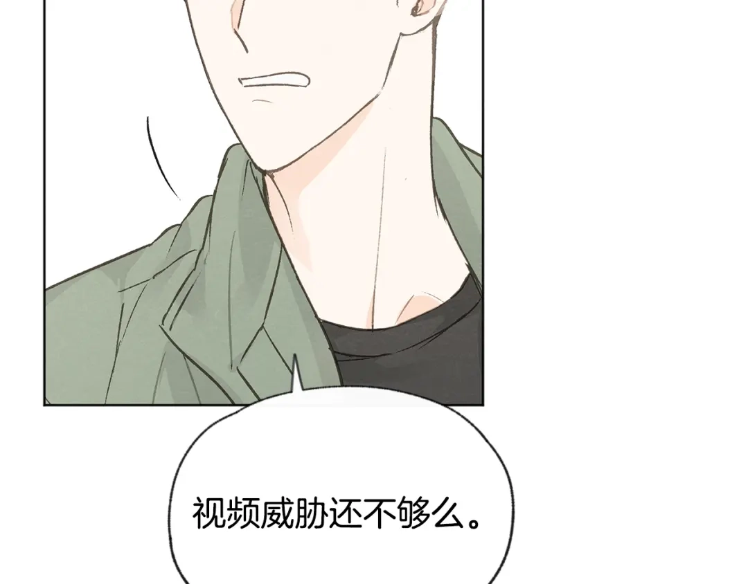 爱憎匮乏 第51话 解开误会 第61页