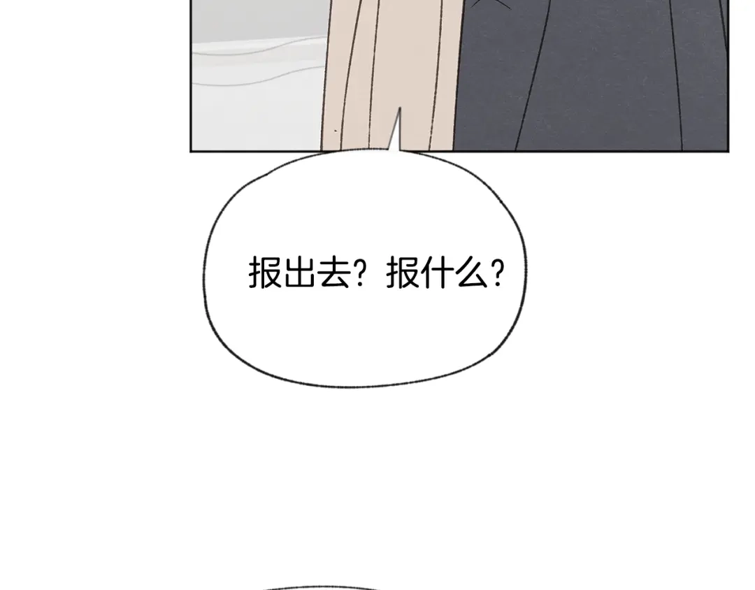 爱憎匮乏 第51话 解开误会 第69页