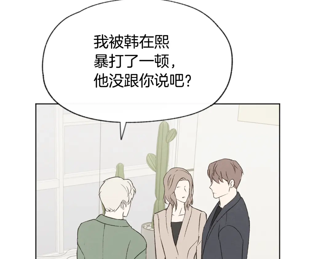 爱憎匮乏 第51话 解开误会 第70页