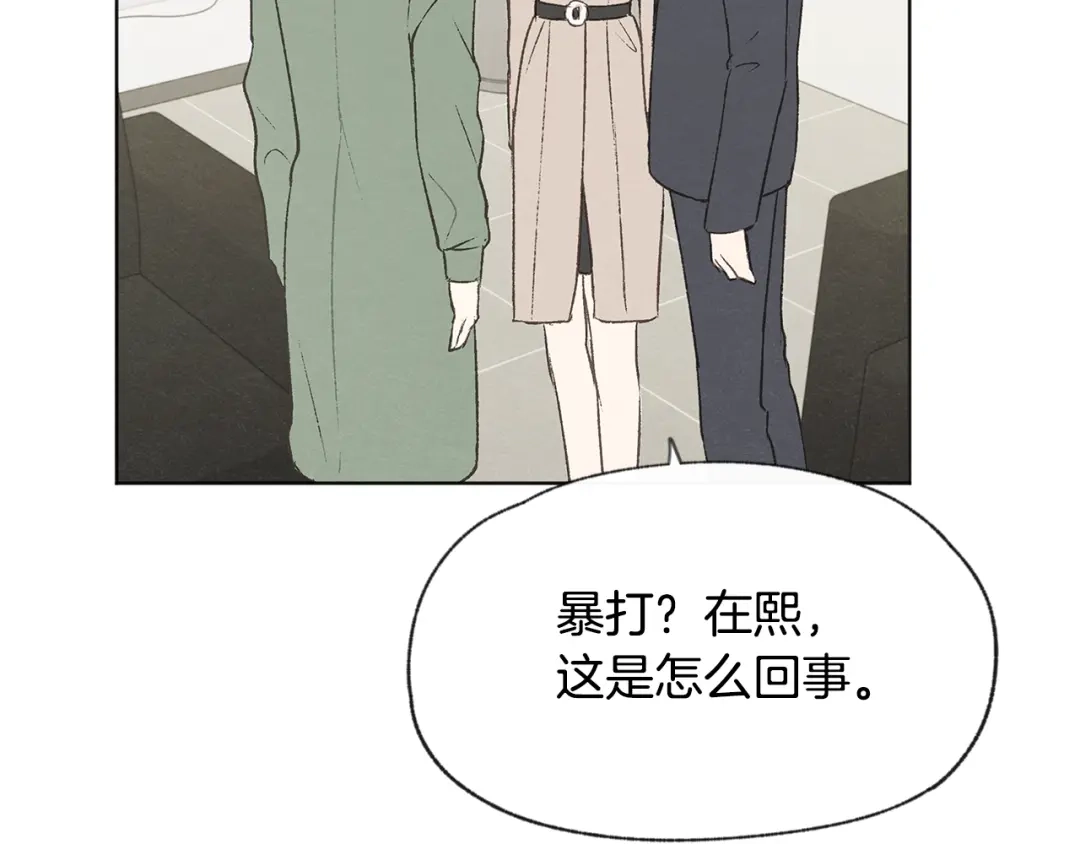爱憎匮乏 第51话 解开误会 第71页