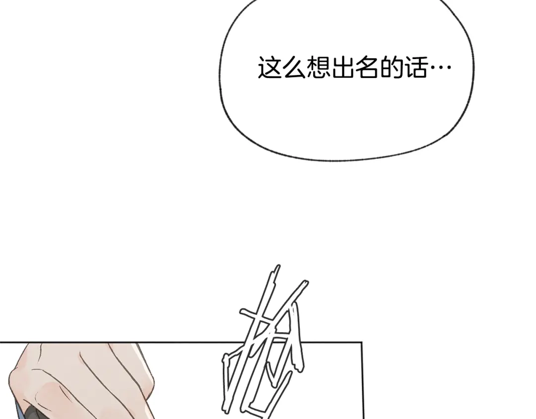 爱憎匮乏 第51话 解开误会 第76页