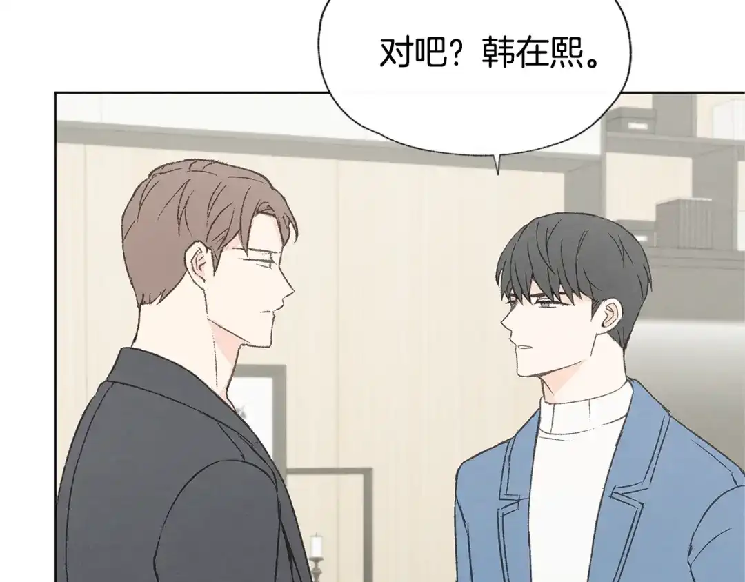 爱憎匮乏 第51话 解开误会 第78页