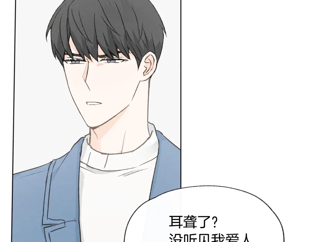 爱憎匮乏 第51话 解开误会 第80页