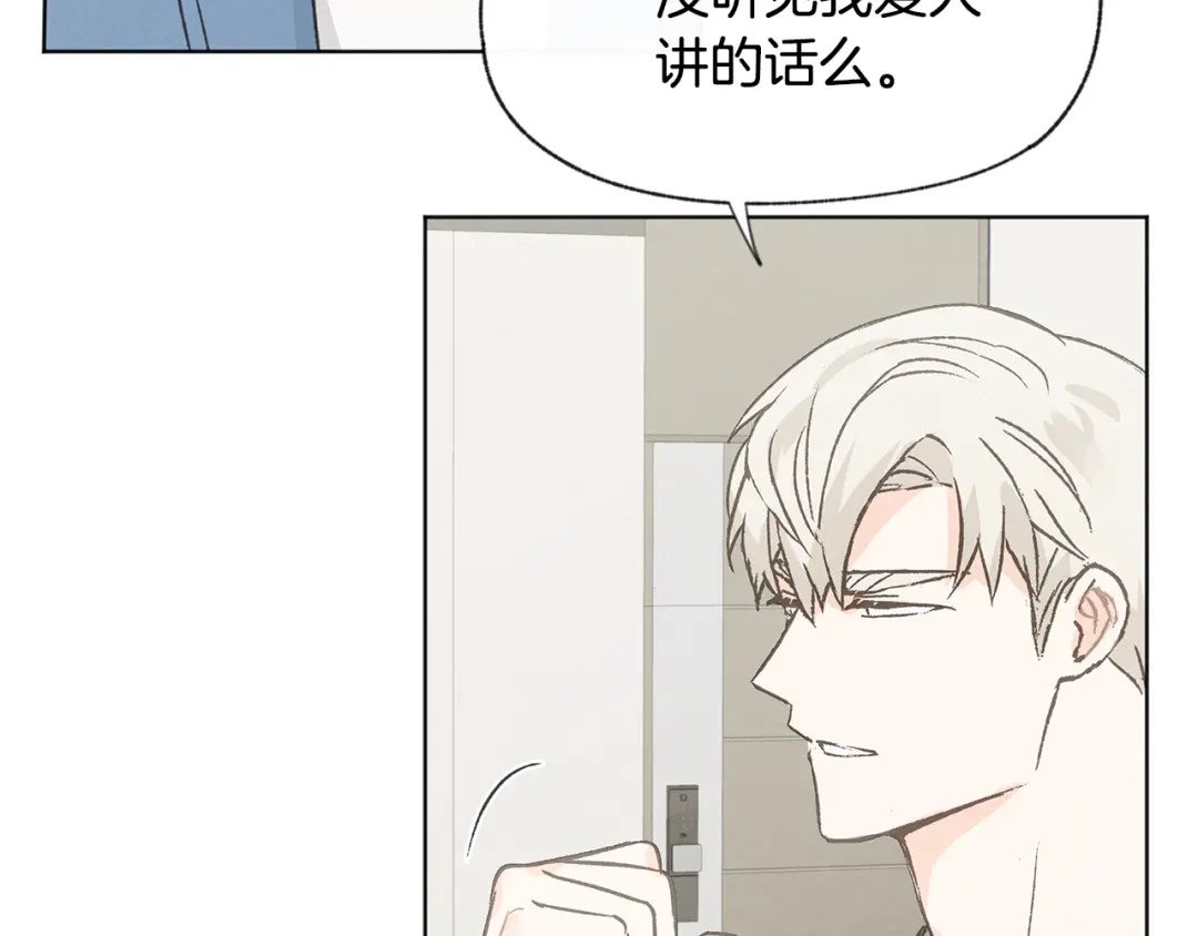 爱憎匮乏 第51话 解开误会 第81页