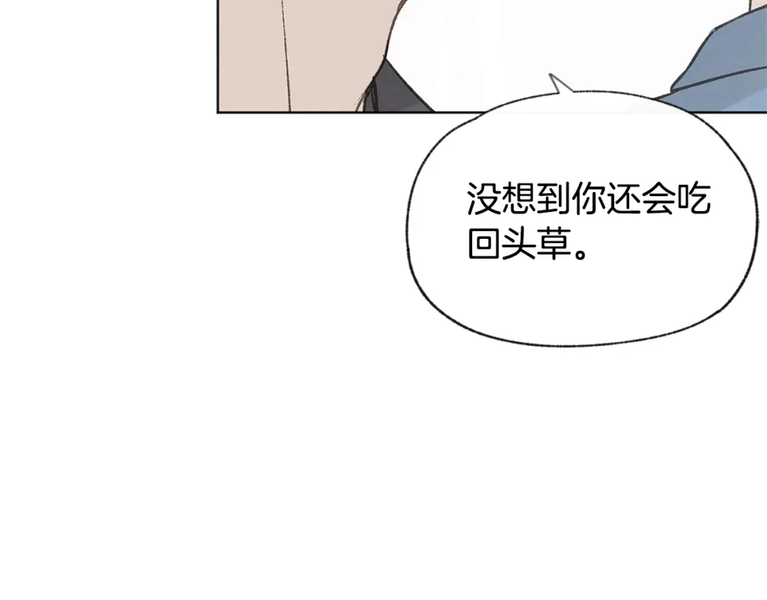 爱憎匮乏 第51话 解开误会 第89页