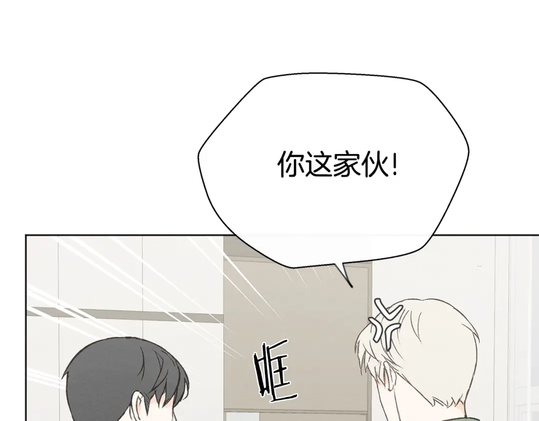 爱憎匮乏 第51话 解开误会 第90页