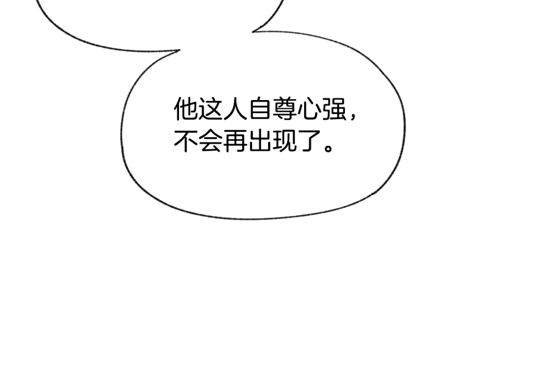 爱憎匮乏 第51话 解开误会 第92页