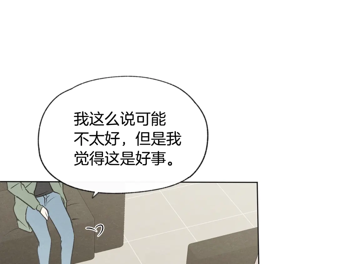 爱憎匮乏 第51话 解开误会 第95页