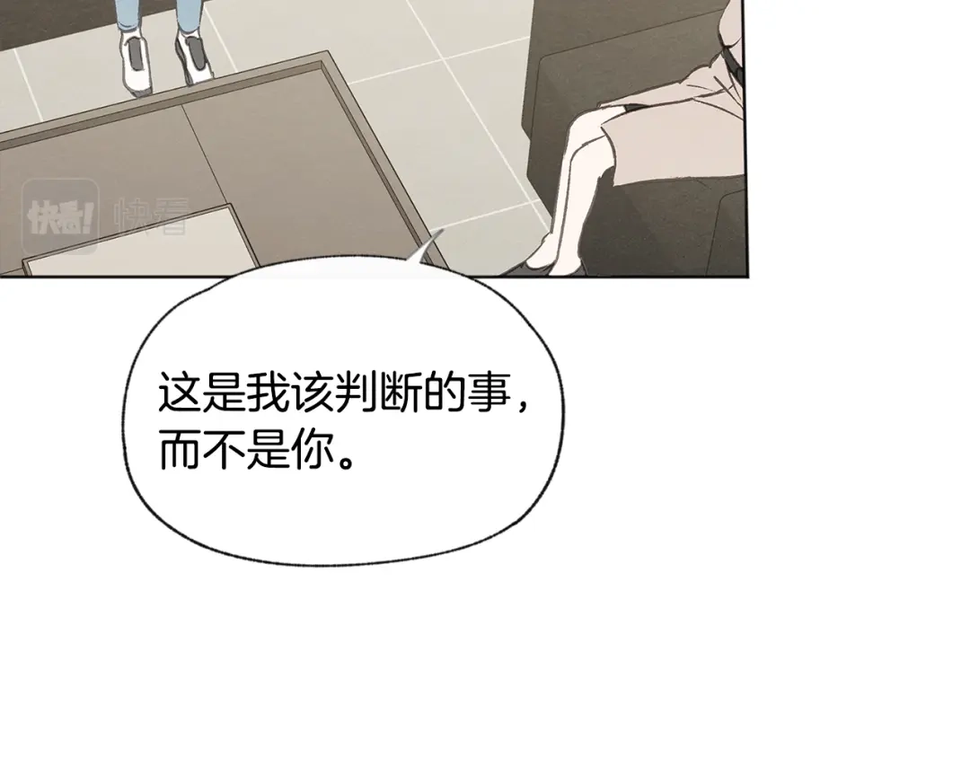 爱憎匮乏 第51话 解开误会 第96页
