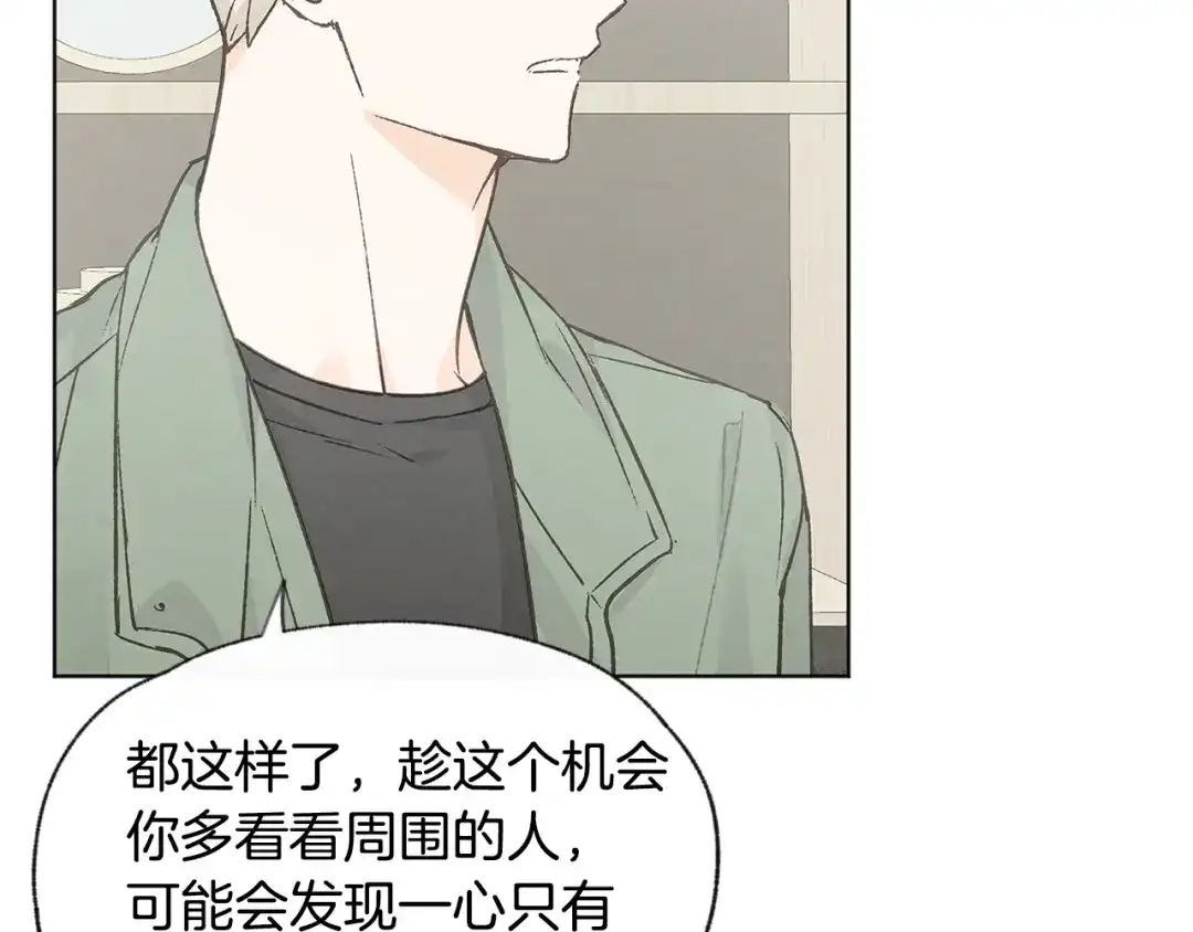 爱憎匮乏 第51话 解开误会 第98页