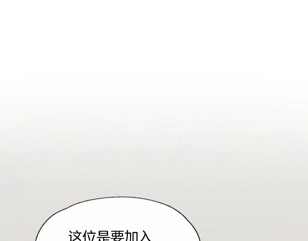 爱憎匮乏 第52话 奖励被打断 第101页
