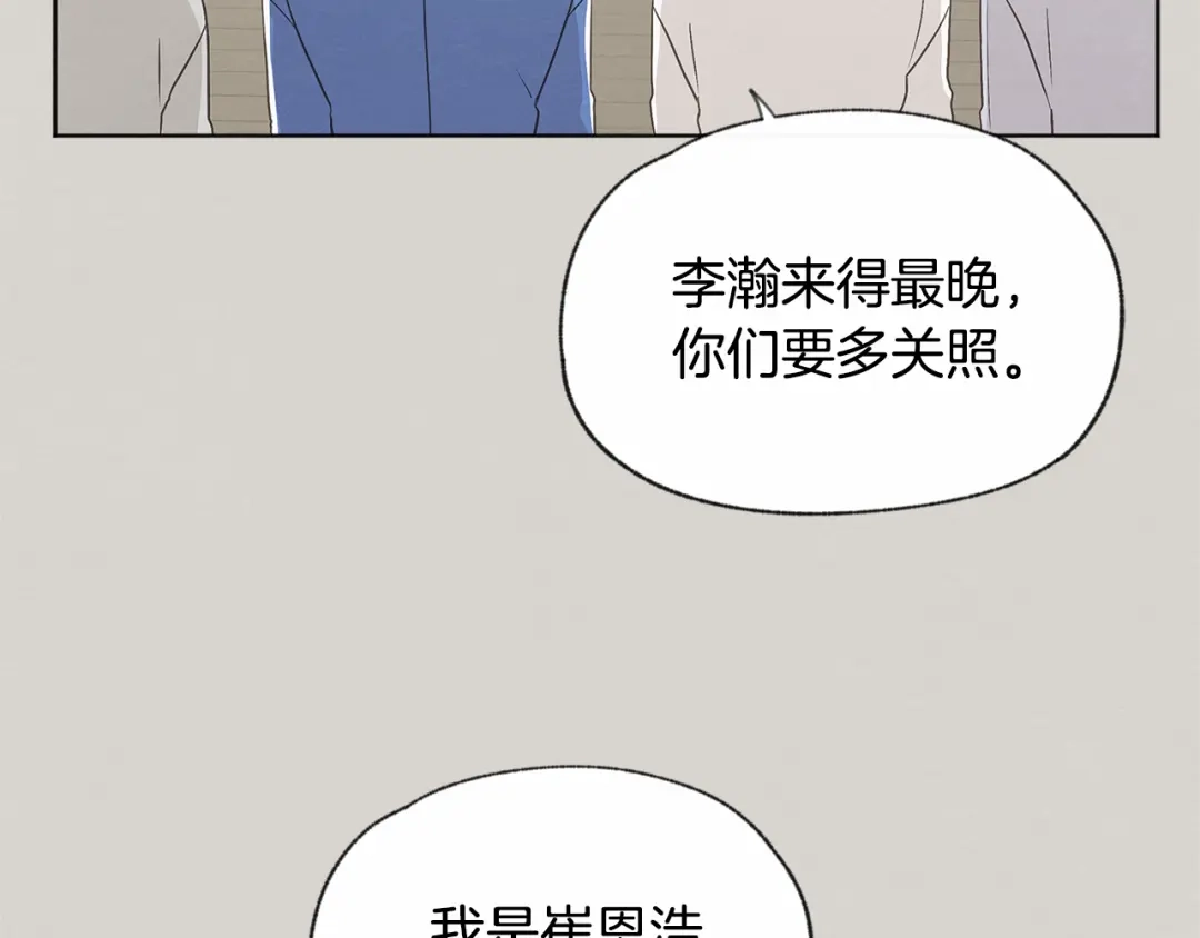 爱憎匮乏 第52话 奖励被打断 第103页