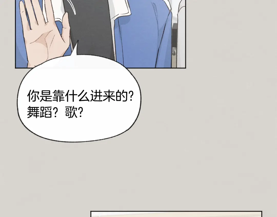 爱憎匮乏 第52话 奖励被打断 第105页