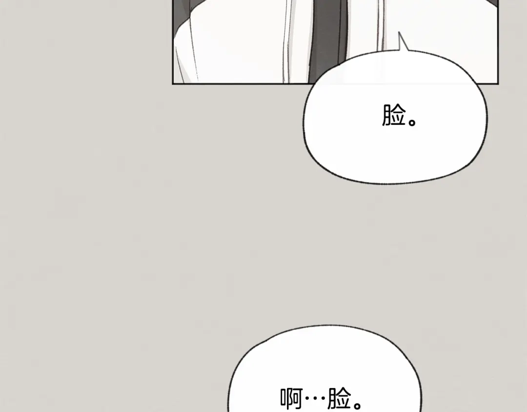 爱憎匮乏 第52话 奖励被打断 第107页