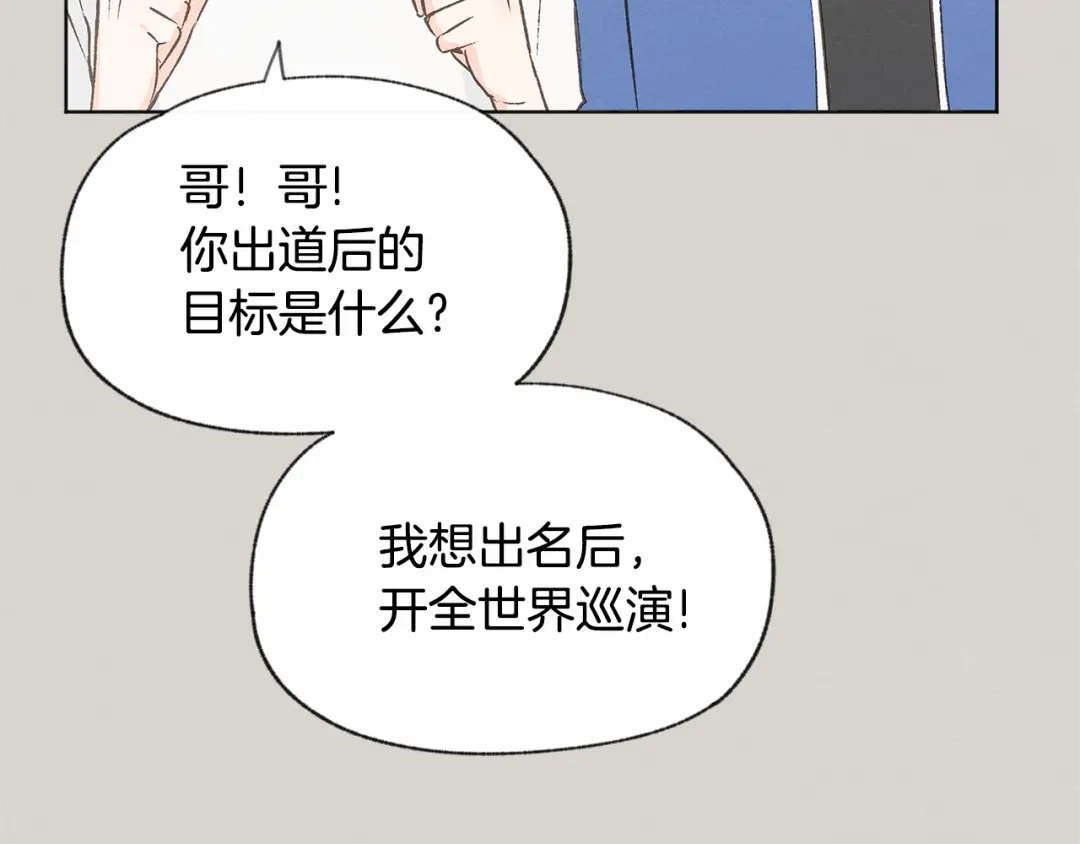 爱憎匮乏 第52话 奖励被打断 第109页