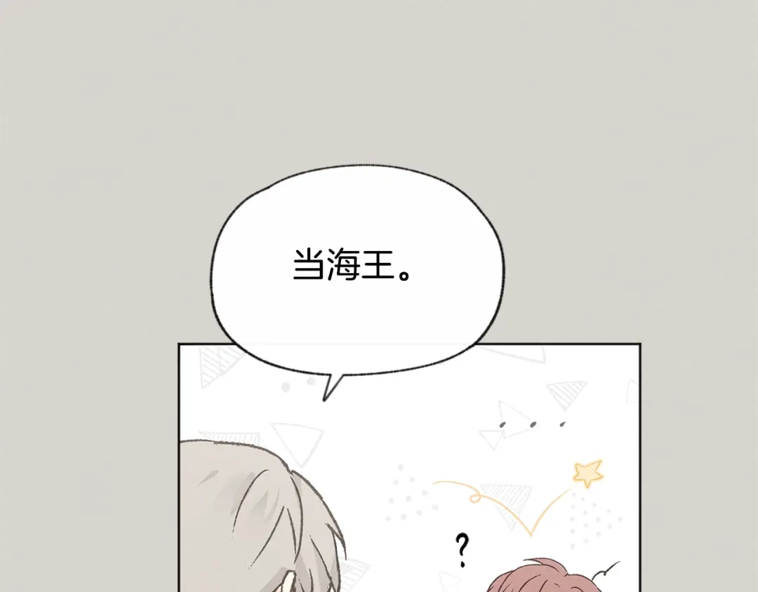 爱憎匮乏 第52话 奖励被打断 第110页
